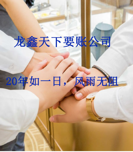 绥阳要账公司