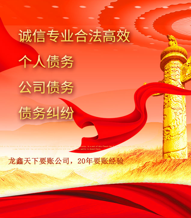 绥阳讨债公司